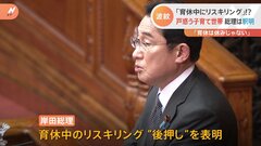 育休中の母親「育休は休みじゃない」 総理言及の「育休中リスキリング」に批判相次ぐ| TBS CROSS DIG with Bloomberg