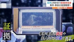 「現場は一発勝負」事件の真相解明へ“ウソをつかない”証拠と向き合う鑑識捜査員|TBS NEWS DIG