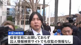 水原一平被告、出頭期限を迎える|TBS NEWS DIG