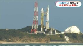 H3ロケット　ことし６月にも打ち上げ再開の方針　鹿児島|TBS NEWS DIG