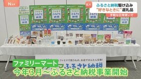 “駆け込み”ふるさと納税　返礼品を「好きなとき」に受け取れる仕組みが広がる|TBS NEWS DIG