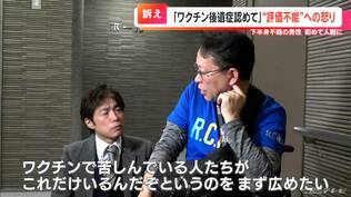 新型コロナワクチン接種後“下半身不随”になった男性が顔出しで訴え 副反応「評価不能」への怒り「後遺症を認めて」【チャント!大石邦彦が聞く】#報道のチカラ | 名古屋・愛知・岐阜・三重のニュース【CBC news】 | CBC web