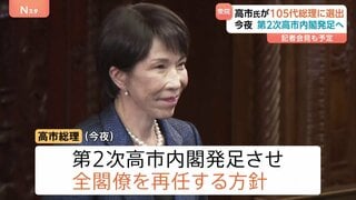 高市総理を第105代内閣総理大臣に指名　今夜、第2次高市内閣発足させ全閣僚を再任する方針　記者会見で政権運営の方針を説明予定| TBS CROSS DIG with Bloomberg
