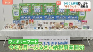 “駆け込み”ふるさと納税　返礼品を「好きなとき」に受け取れる仕組みが広がる| TBS CROSS DIG with Bloomberg