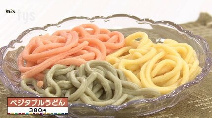 規格外野菜がカラフルなうどんに(What's SDGs) | 山口のニュース・天気