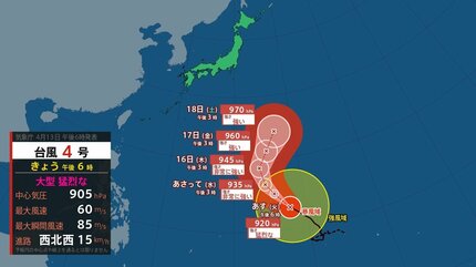 台風4号情報 13日午後7時過ぎ更新】“台風の目”くっきり… 大型で猛烈な 