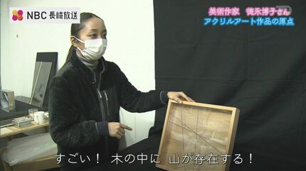 透明アクリル板を重ね表現 美術作家 徳永博子さん「その向こうにある