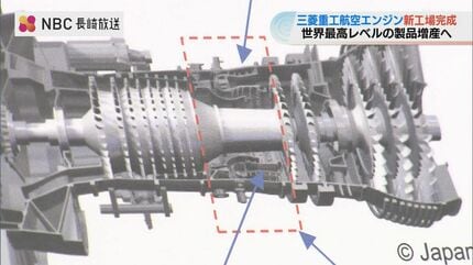 三菱重工航空エンジン第2工場竣工「メイドインジャパンで燃焼器が