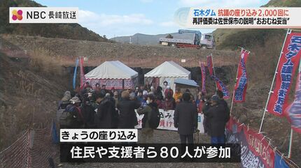 私たちはここに住みたい 幸せを奪わないで」石木ダム反対の座り込み