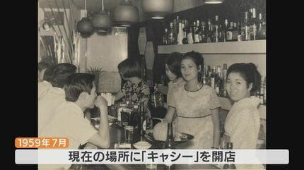 90歳で現役のスナックママ ｢名古屋大空襲はすごくきれいに見えた｣ 娘が