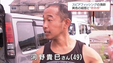 異色の元プロ格闘家漁師 ストイックな生活で海と一体化 南方系の魚を