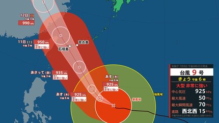 台風情報】台風9号と同規模といわれる2015年の2つの台風とは？ 当時