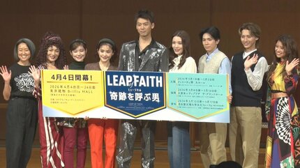 公演中止 】ミュージカル「奇跡を呼ぶ男」16日13時公演が中止 出演者の 
