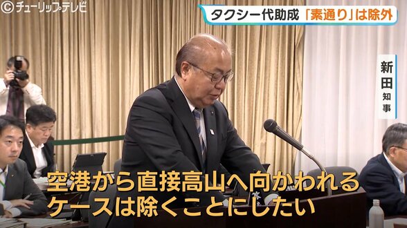 富山空港と飛騨高山つなぐ二次交通問題「富山県を素通り」防ぐ条件付き助成とは…「富山高山すし空港」めぐり議論　|　富山のニュース｜天気・防災｜チューリップテレビ