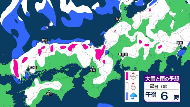 中国地方では1日夜遅くから3日にかけて「大雪」 警報級の大雪となる可能性 東日本と西日本の普段雪の少ない地域でも大雪となる所がある見込み|TBS NEWS DIG