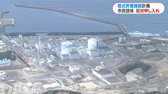 川内原発の乾式貯蔵施設建設　市民団体が設置反対の申し入れ　鹿児島|TBS NEWS DIG