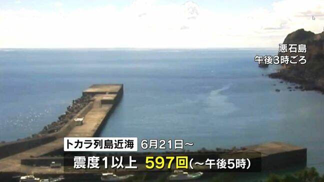 十島村・悪石島で震度4が3回　9日間で597回に　鹿児島|TBS NEWS DIG
