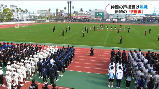 仲間を思って戦う伝統の“甲鶴戦”「自分の声とパッションで応援したい」勝ったのは…　鹿児島|TBS NEWS DIG
