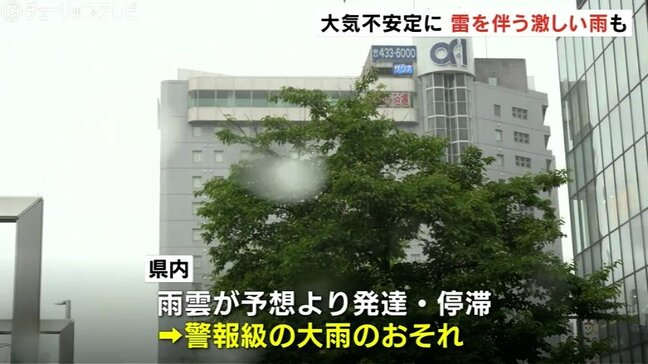 富山県内夜にかけて大雨注意　1時間に40ミリの激しい雨も　24時間で最大70ミリの予想|TBS NEWS DIG