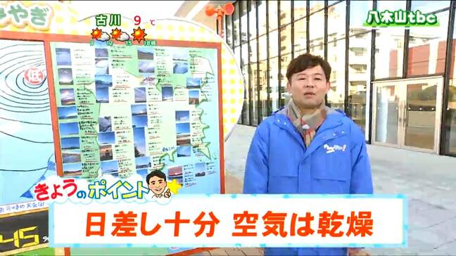 「東部を中心に晴れや曇り。空気の乾燥が進むため火の取り扱いに注意を」18日 宮城の天気 tbc気象台|TBS NEWS DIG