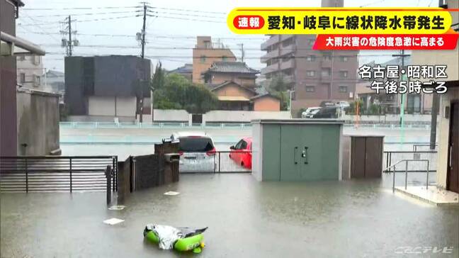 【速報】名古屋･昭和区 一面が川のように 山崎川が一時氾濫状態 周辺が冠水・車も水没|TBS NEWS DIG