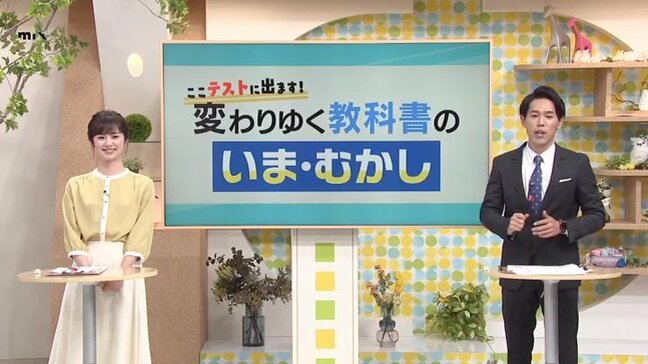 きょうはこどもの日・・・「ピーエッチ」っていったいナニ?大人が知らない小学校の”新常識”|TBS NEWS DIG