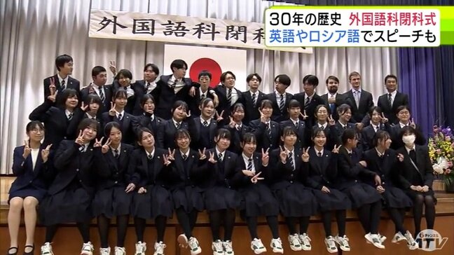 青森南高校『外国語科』が30年の歴史に幕　国際的に活躍できる人材を育成しようと『グローバル探究科』に変更で　「自身の精神的な面でも大きく成長した」|TBS NEWS DIG