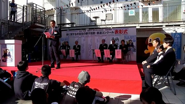 宮崎市で税に関するコンクールの表彰式|TBS NEWS DIG