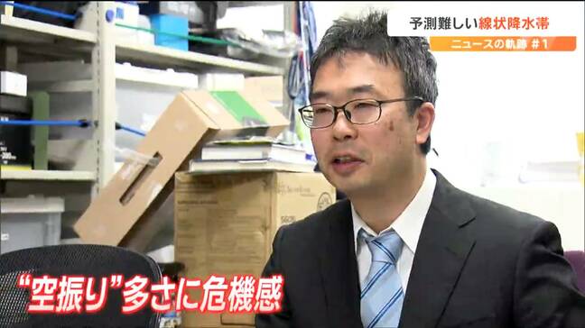 山形や能登半島の大雨で『線状降水帯』予測情報出されず　「空振り」よりも怖い予測の「見逃し」21回中13回も　なぜ予測は難しいのか|TBS NEWS DIG