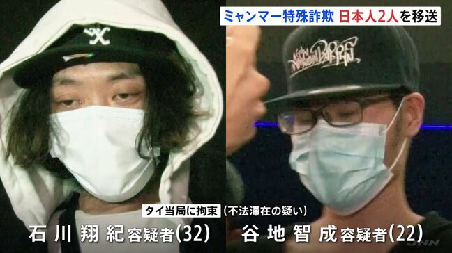 「電気ショックなどの暴行受けた」ミャンマー特殊詐欺　電話のかけ子担当か　日本人2人を移送、逮捕へ|TBS NEWS DIG