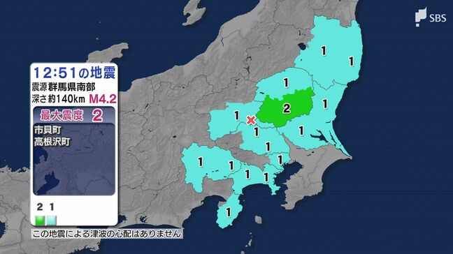 関東地方で震度2 東京、神奈川、静岡などでも震度1 群馬県南部が震源マグニチュード4.2の地震 津波の心配なし【地震情報】|TBS NEWS DIG