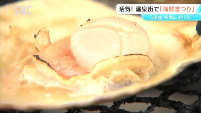 温泉街に活気！浅間温泉で「海鮮まつり」ホタテにエビ、カキ、イカ焼きも！「近場で食べられるのが良い」長野|TBS NEWS DIG