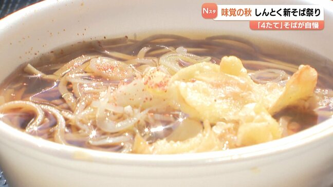 北海道新得町で「新そば祭り」開催　8団体が出店　約1万8000人が秋の味覚を堪能　町自慢の“4たて”そば味わう|TBS NEWS DIG