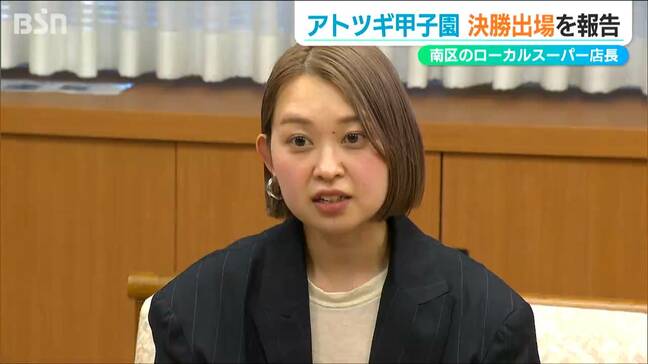 アトツギ甲子園で得た「同じ悩みを持つ盟友たちとのネットワーク」の重要性を市長に報告　新潟|TBS NEWS DIG