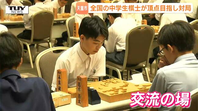 駒の音だけが響く緊張した空気…中学生棋士の頂点を決める大会が開幕　「来年も会えるように今から努力を」棋士たちにとって貴重な交流の場に（山形・天童市）|TBS NEWS DIG
