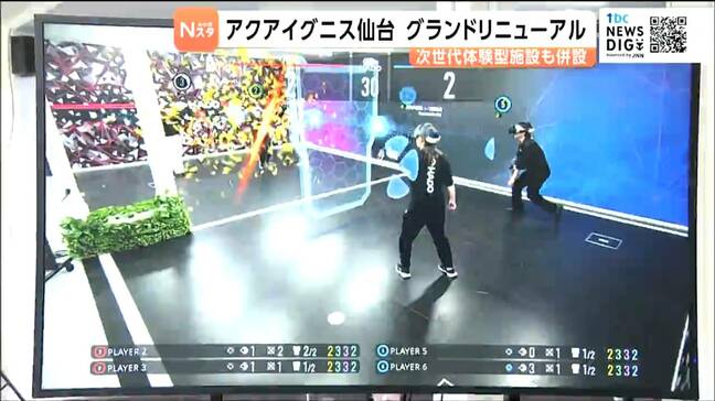 沿岸部の複合施設「アクアイグニス仙台」に次世代体験型施設が7月17日オープン!リニューアル完了で16日に内覧会が開かれる|TBS NEWS DIG