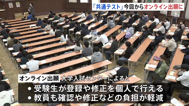 大学入学共通テスト出願開始　今回からオンライン出願に　教員と受験生双方にメリット|TBS NEWS DIG