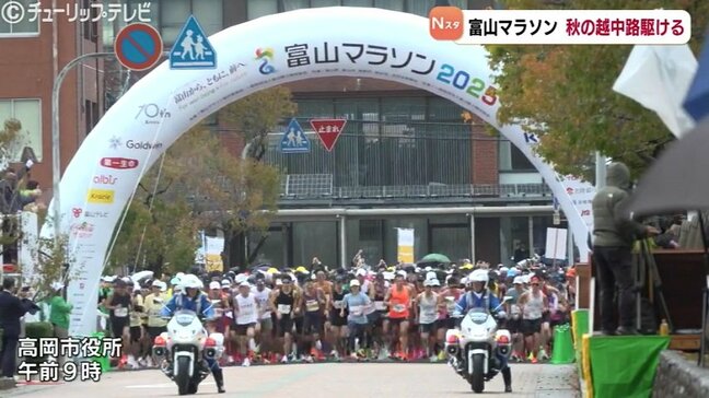富山マラソン開催 1万5000人が秋の越中路駆け抜ける 男子はヴィンセント女子は守内が優勝|TBS NEWS DIG