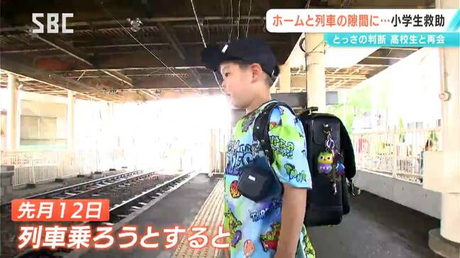 小学生がホームと電車のすき間に…とっさの判断で助けてくれたのは「かっこいいお兄さん」　お礼が言いたい！SNS拡散を通して救助した高校生2人と再会|TBS NEWS DIG