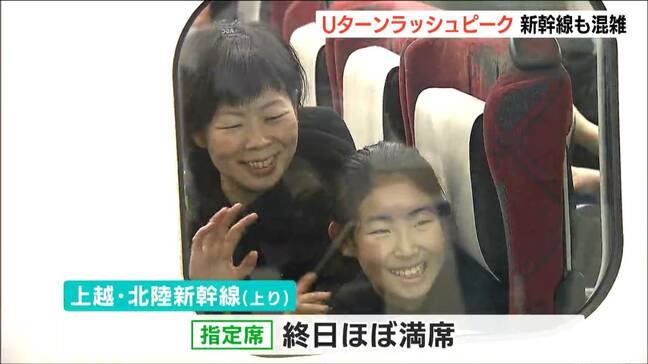 「雪で遊んだ!」思い出とお土産を抱え…Uターンピーク、上越新幹線は乗車率140%の混雑も 新潟|TBS NEWS DIG