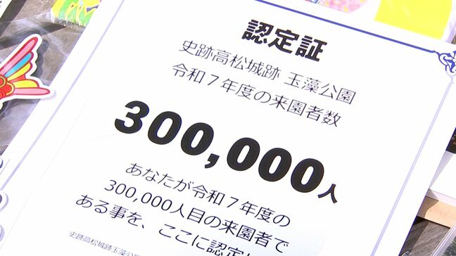 「玉藻公園」の今年度の入園者数が37年ぶりに30万人超 県立アリーナ開業などが好影響か【香川】|TBS NEWS DIG