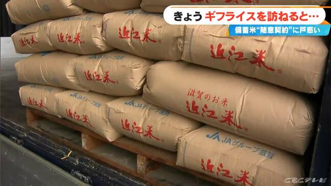 ｢卸売り飛ばし｣は本当にいいのか？国の備蓄米･随意契約“スタート”で岐阜のコメ卸売業者が直面する流通の異変|TBS NEWS DIG