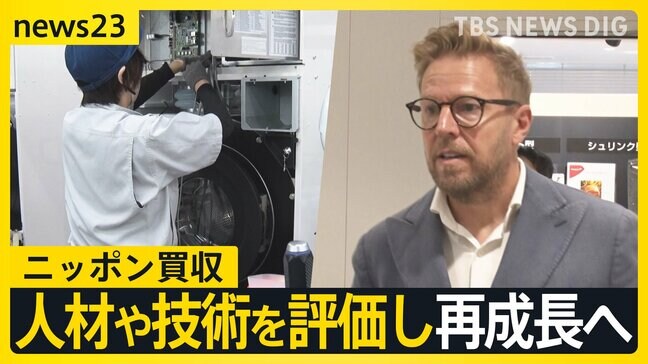 “お買い得”日本企業 円安以外の理由も…人材や技術を評価し再成長へ 果たして買収は悪なのか!?【news23】|TBS NEWS DIG