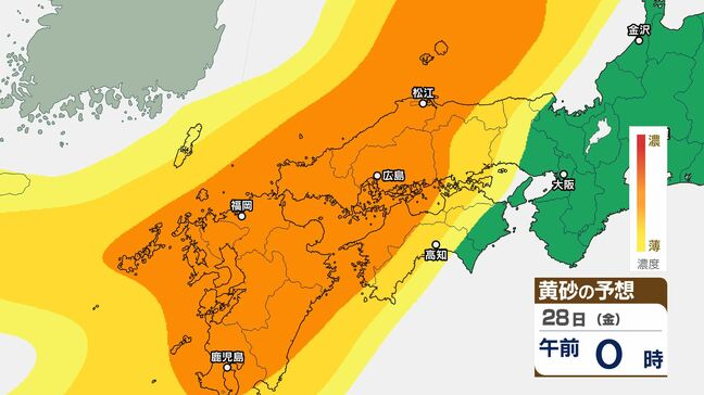 28日にかけて西日本の広い範囲で中国大陸から「黄砂」が飛来 屋外では所により黄砂が付着するおそれ|TBS NEWS DIG
