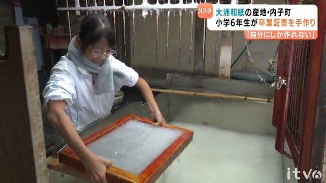 国指定伝統的工芸品「大洲和紙」の産地 愛媛県内子町で小学6年生が卒業証書を手作り|TBS NEWS DIG
