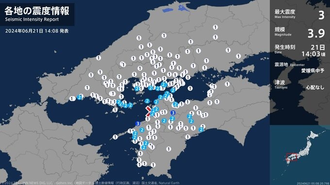 愛媛県で最大震度3の地震 愛媛県・西条市、大洲市 マグニチュードは3.9と推定 広島県、山口県、高知県では震度2を観測　|　愛媛のニュース - Nスタえひめ｜あいテレビは6チャンネル