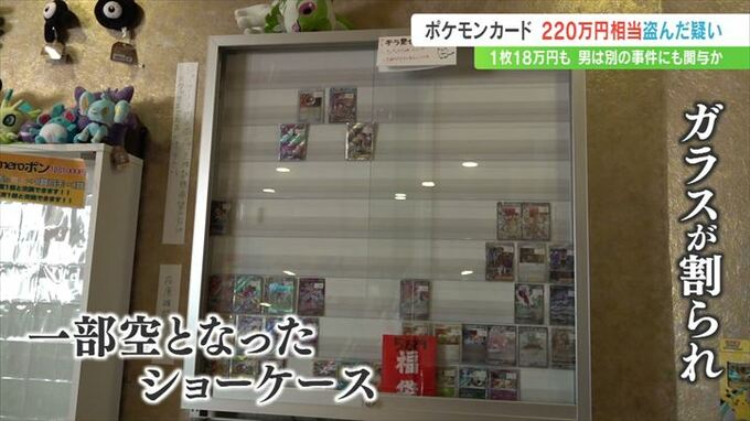 「他の店舗でもやった」ポケモンカード窃盗容疑の男　自宅から少なくとも1000枚を押収　|　山梨のニュース | ＵＴＹテレビ山梨