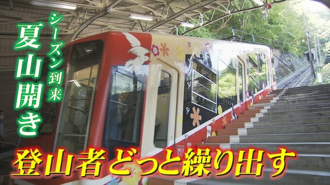 北アルプス 本格的な夏山シーズン到来！　アルペンルートの玄関口・立山駅で夏山開き　富山・立山町|TBS NEWS DIG