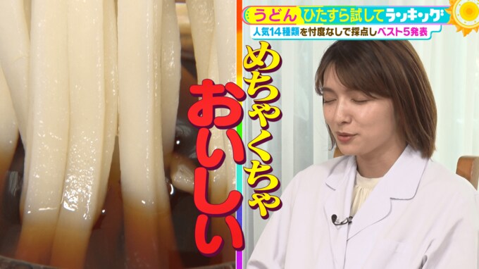 乾麺の「うどん」ひたすら試してランキング　コンビニ＆スーパーで買える名品ゾクゾク！　さぬき・稲庭・五島…　うどん県民が選んだ“レジェンド職人”が唸った1位は！【MBSサタデープラス（サタプラ）】|TBS NEWS DIG