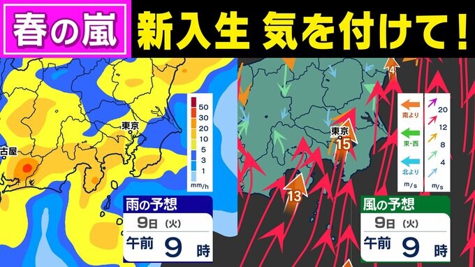 【春の嵐】東京は4月ひと月分に匹敵する120ミリの予想　雨と風のシミュレーション　8日(月)19時～9日(火)19時まで　|　鹿児島のニュース｜MBC NEWS｜南日本放送